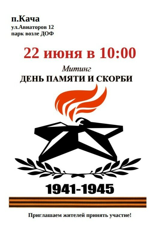 Афиша 22 июня